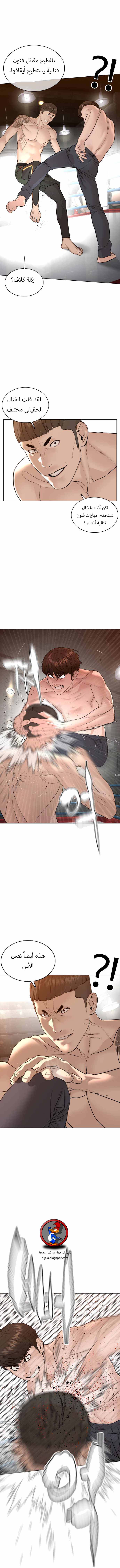 Read How to fight AR Manga Online
