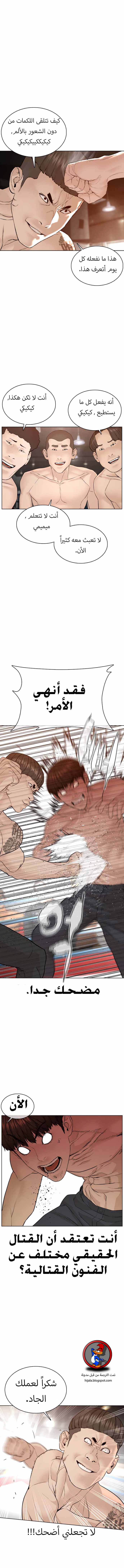 Read How to fight AR Manga Online