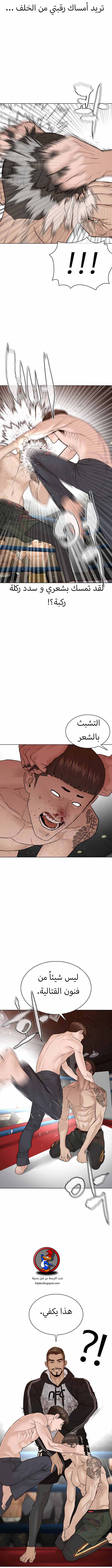 Read How to fight AR Manga Online