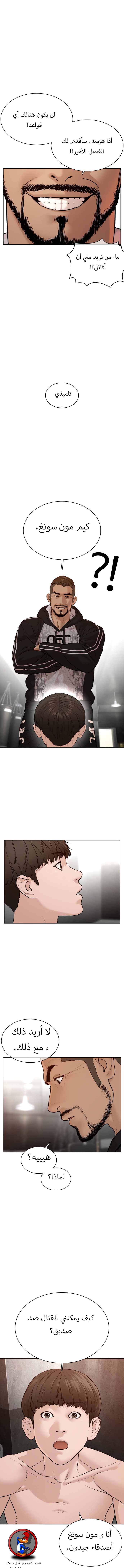 Read How to fight AR Manga Online