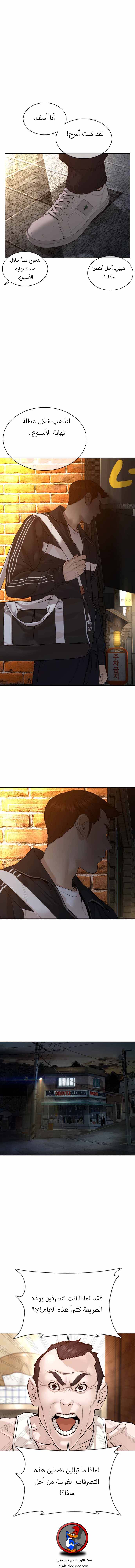 Read How to fight AR Manga Online