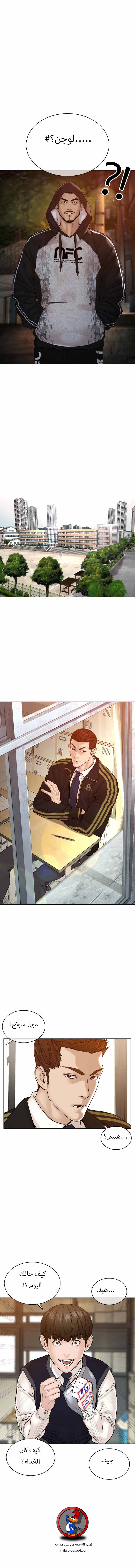 Read How to fight AR Manga Online