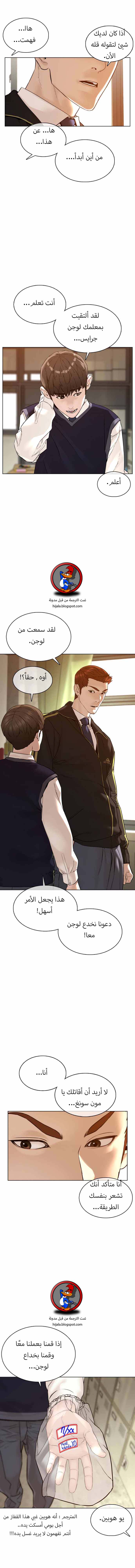 Read How to fight AR Manga Online