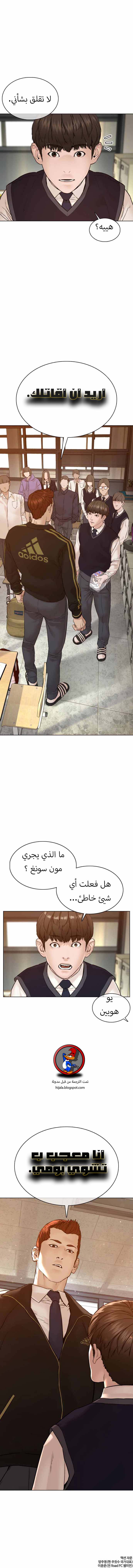 Read How to fight AR Manga Online