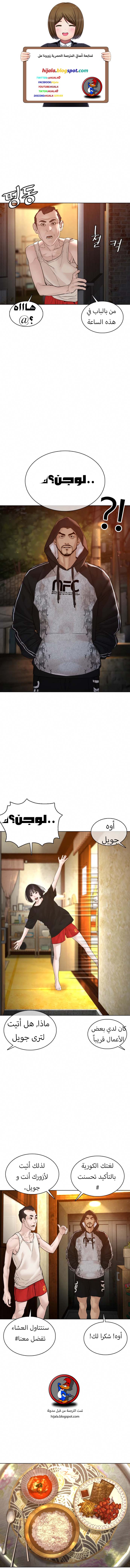 Read How to fight AR Manga Online