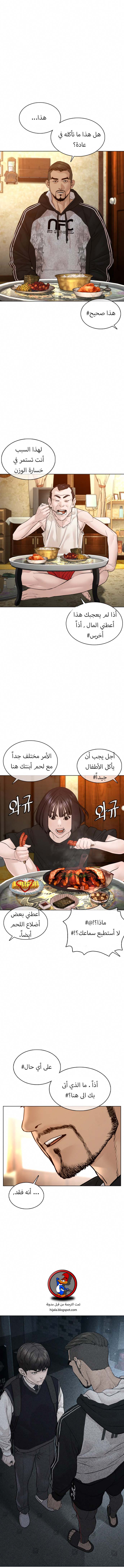 Read How to fight AR Manga Online