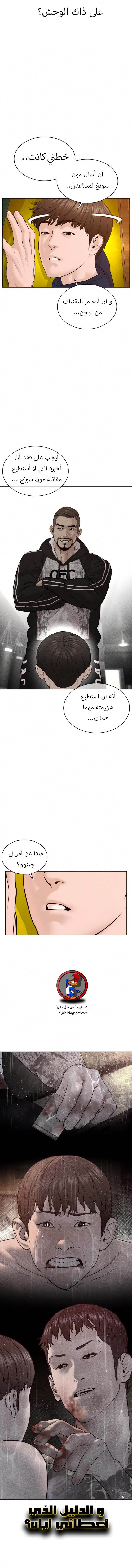 Read How to fight AR Manga Online