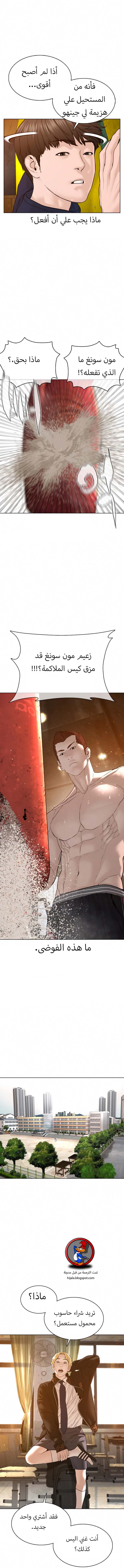 Read How to fight AR Manga Online