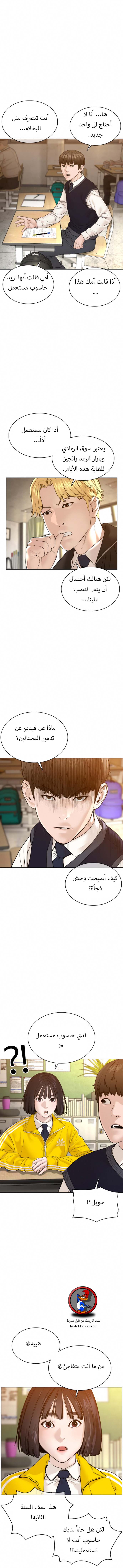 Read How to fight AR Manga Online