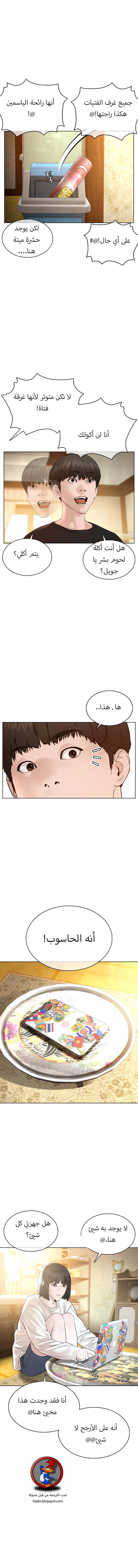 Read How to fight AR Manga Online