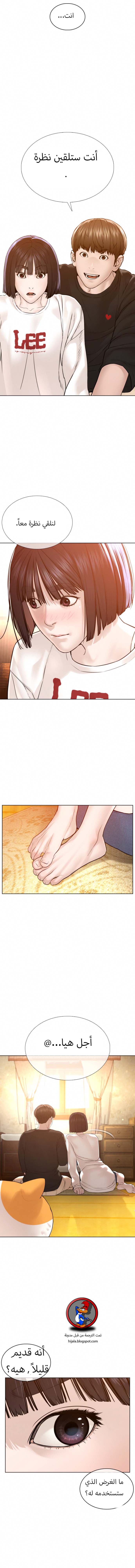 Read How to fight AR Manga Online