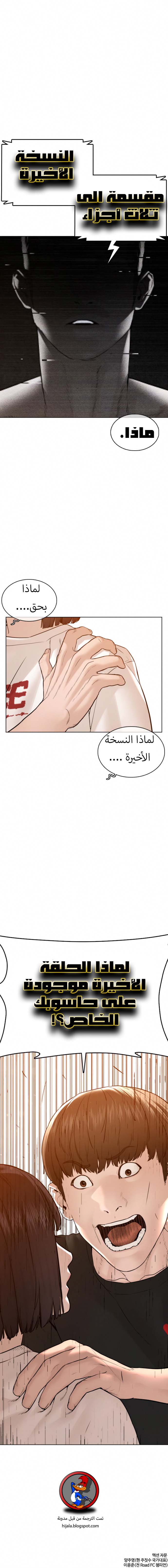 Read How to fight AR Manga Online