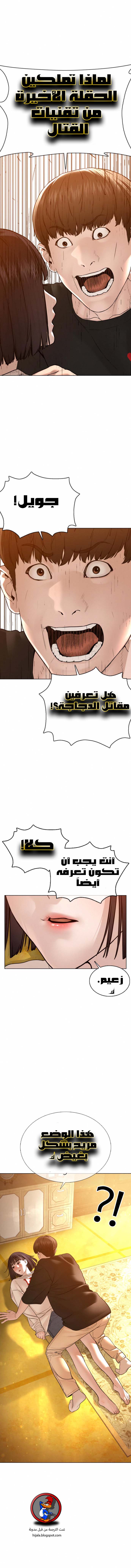 Read How to fight AR Manga Online
