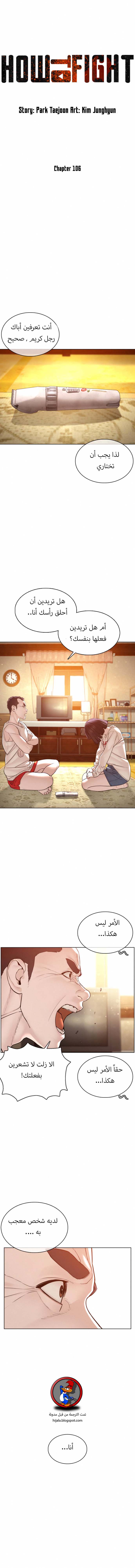 Read How to fight AR Manga Online
