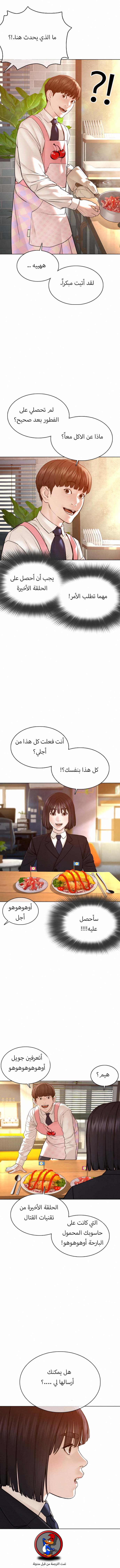 Read How to fight AR Manga Online