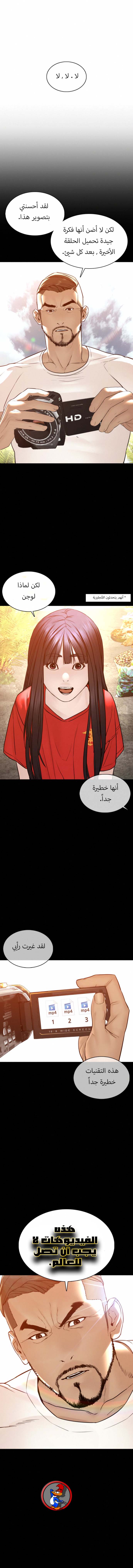 Read How to fight AR Manga Online
