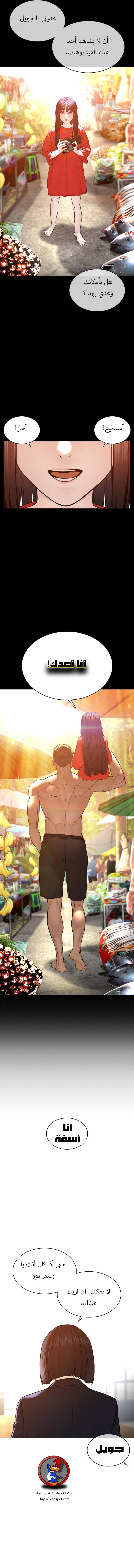 Read How to fight AR Manga Online