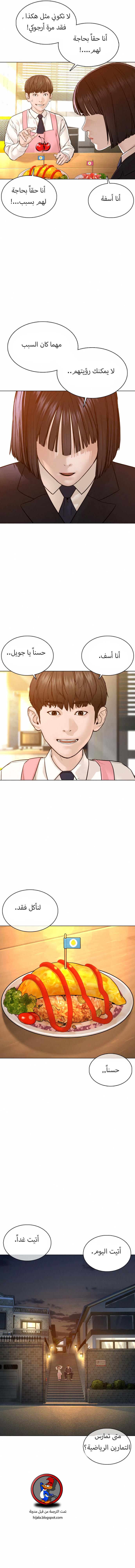 Read How to fight AR Manga Online