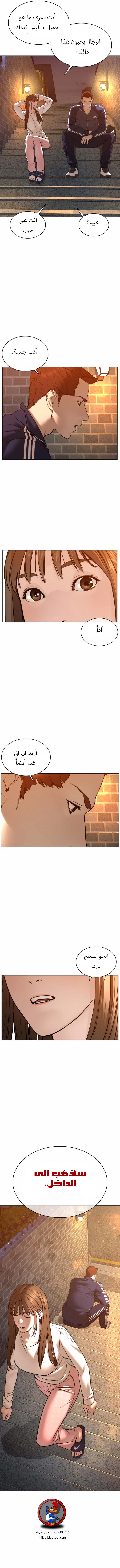 Read How to fight AR Manga Online