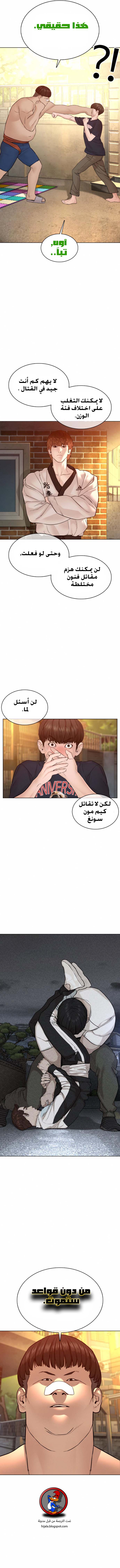 Read How to fight AR Manga Online