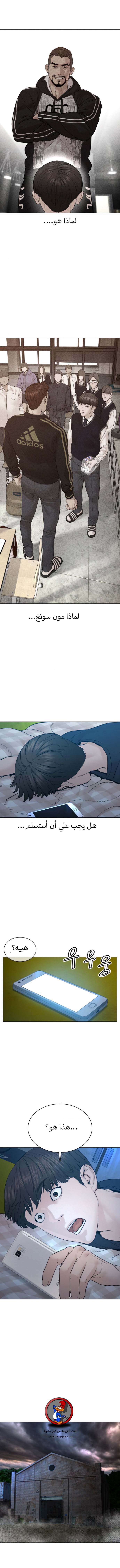 Read How to fight AR Manga Online
