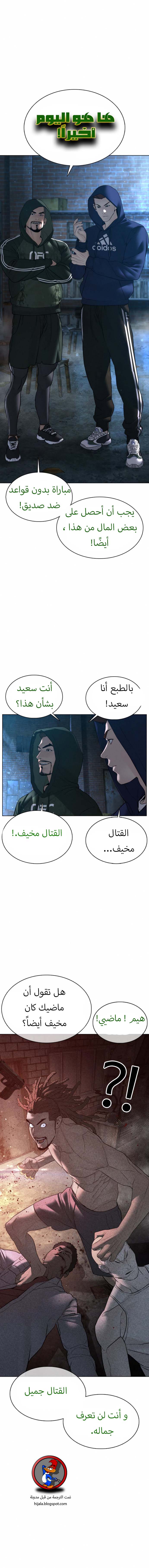 Read How to fight AR Manga Online