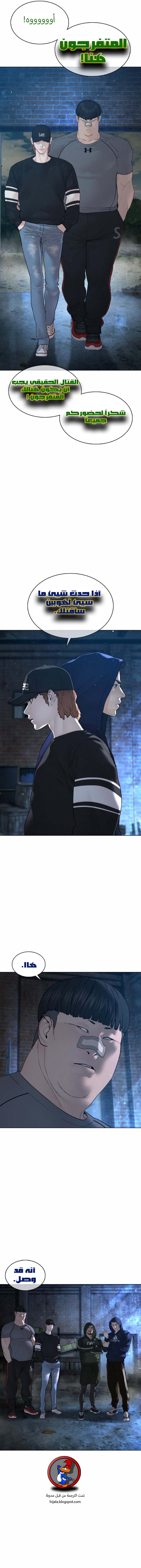 Read How to fight AR Manga Online