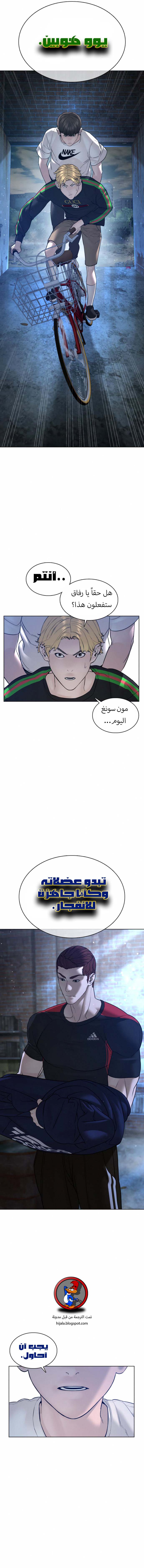 Read How to fight AR Manga Online