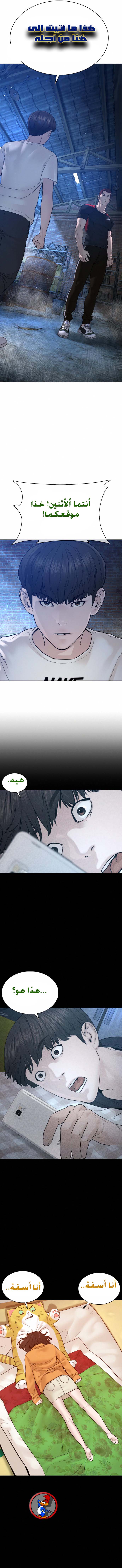 Read How to fight AR Manga Online