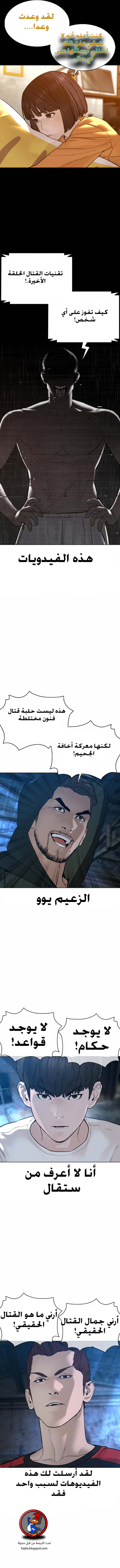Read How to fight AR Manga Online