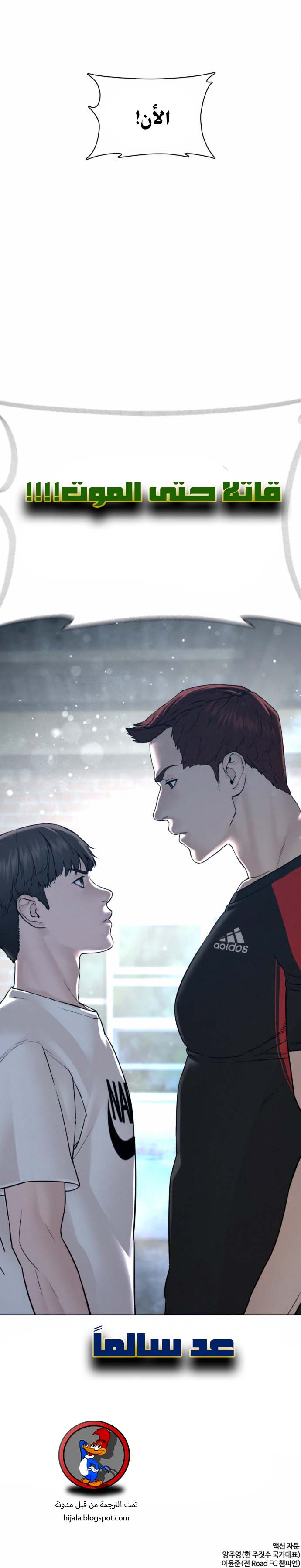 Read How to fight AR Manga Online