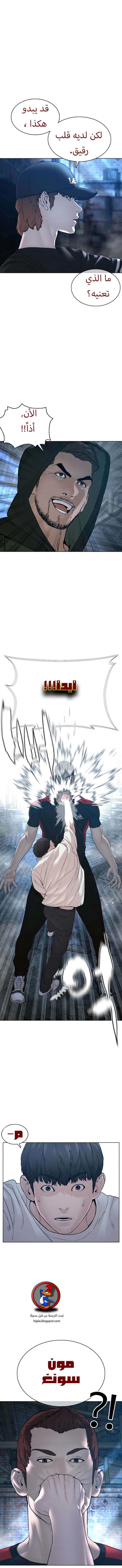 Read How to fight AR Manga Online