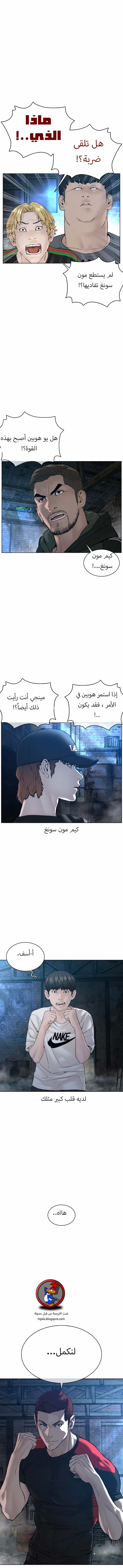 Read How to fight AR Manga Online