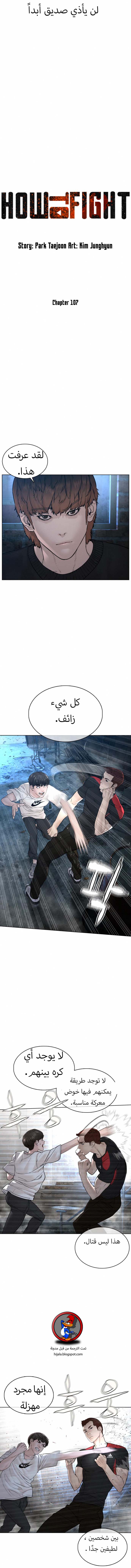 Read How to fight AR Manga Online