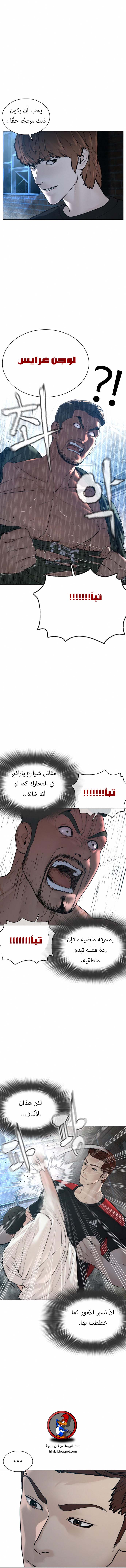 Read How to fight AR Manga Online
