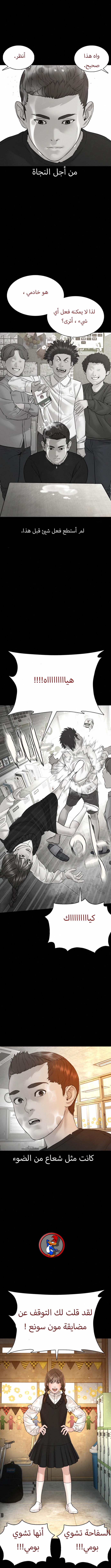 Read How to fight AR Manga Online