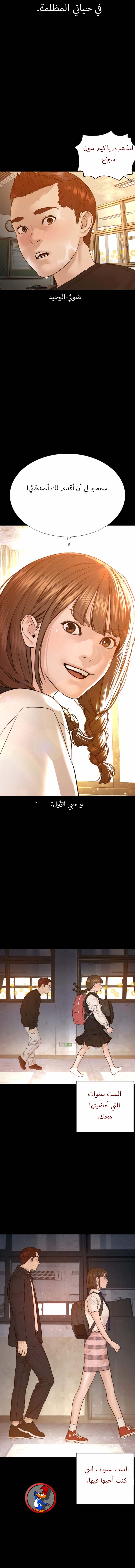 Read How to fight AR Manga Online