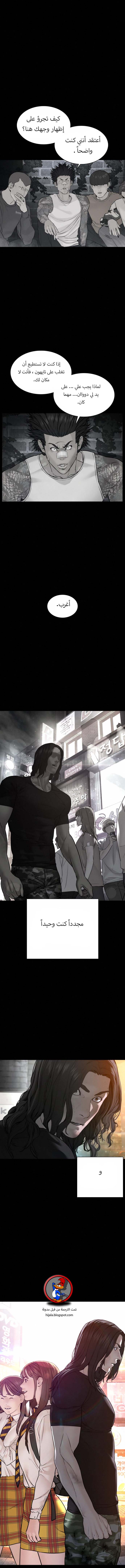 Read How to fight AR Manga Online