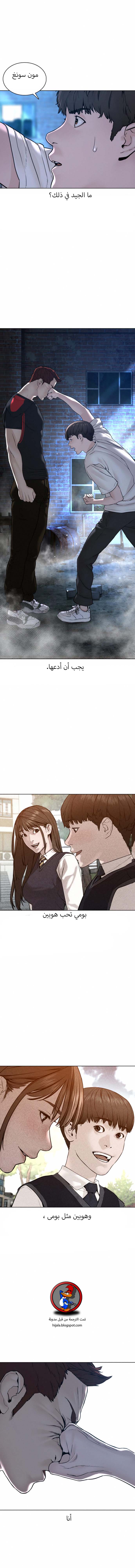 Read How to fight AR Manga Online