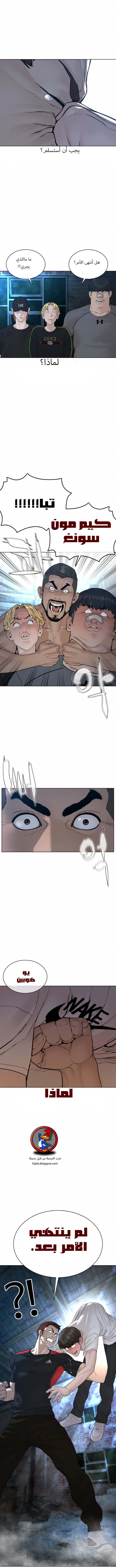 Read How to fight AR Manga Online