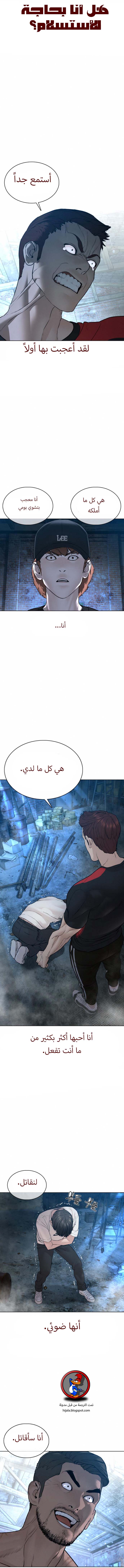 Read How to fight AR Manga Online