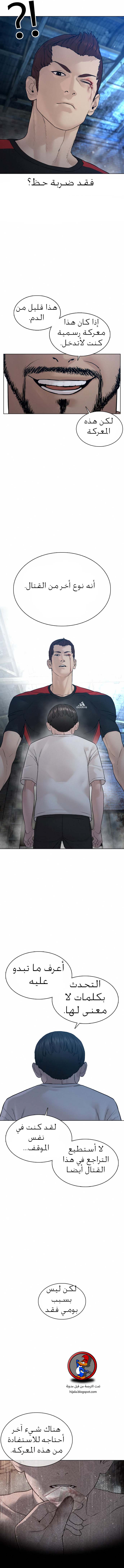Read How to fight AR Manga Online
