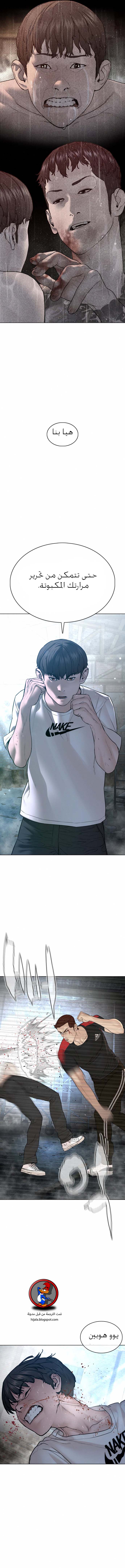 Read How to fight AR Manga Online