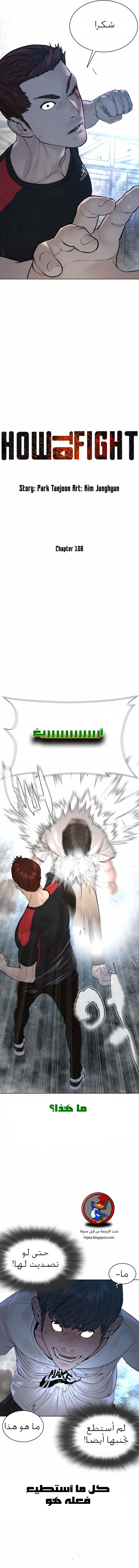 Read How to fight AR Manga Online