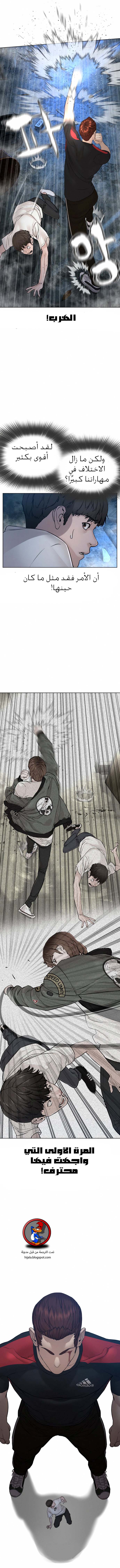 Read How to fight AR Manga Online