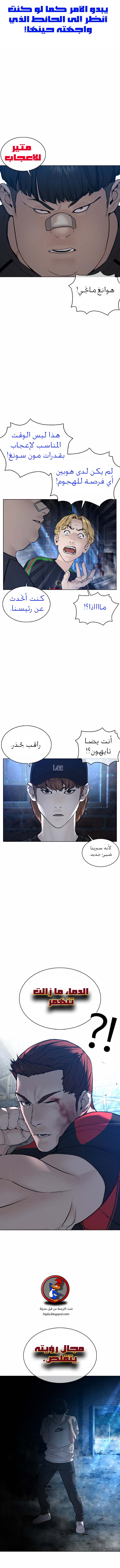 Read How to fight AR Manga Online