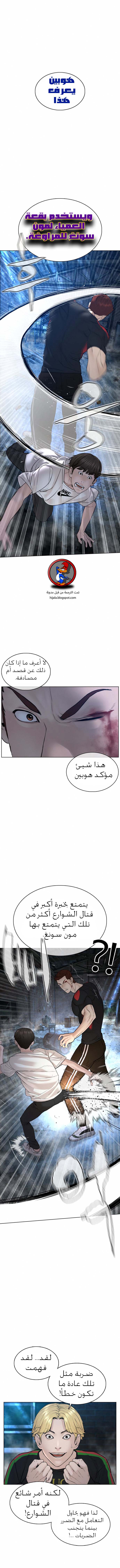 Read How to fight AR Manga Online
