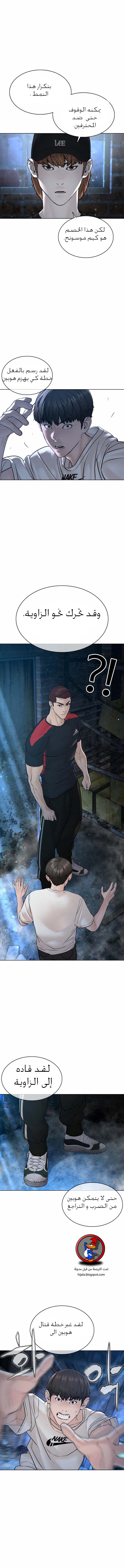 Read How to fight AR Manga Online