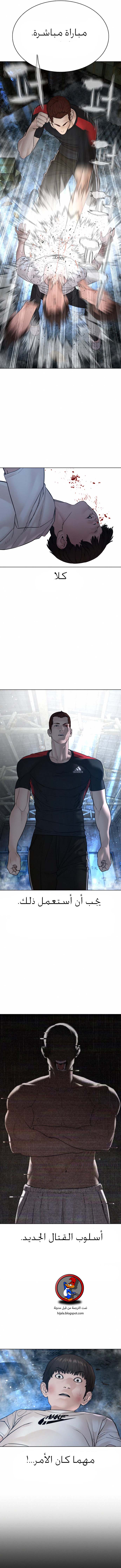 Read How to fight AR Manga Online
