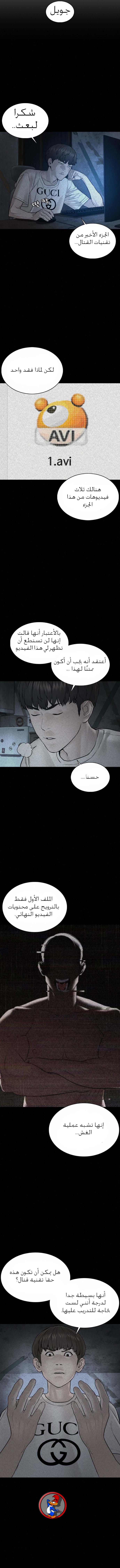 Read How to fight AR Manga Online